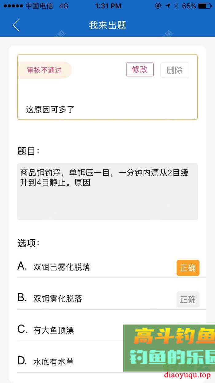 调四钓二是什么？怒怼调四钓二，这就是钓鱼界的葵花宝典
