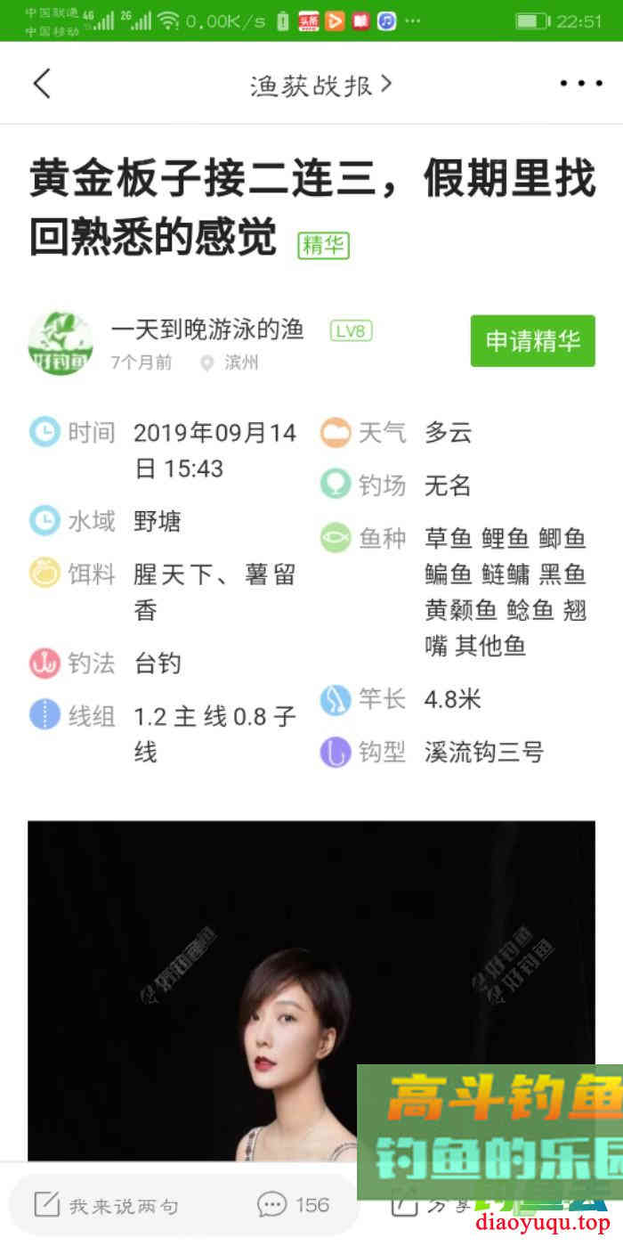 什么情况要调平水钓一两目，话空钩半水调漂