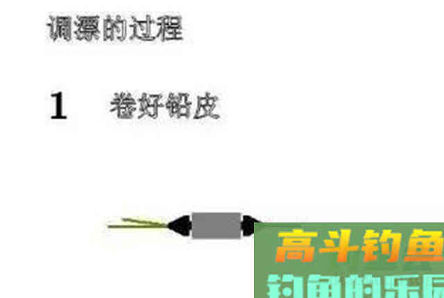 图解基础调漂的全过程
