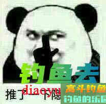 关于调漂之调高钓低