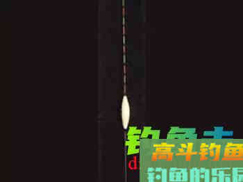 13种不同鱼情的选漂技巧