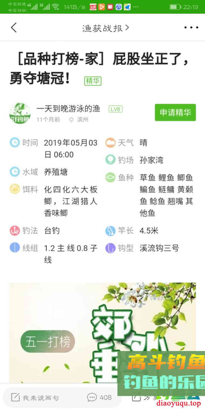 什么情况要调平水钓一两目，话空钩半水调漂