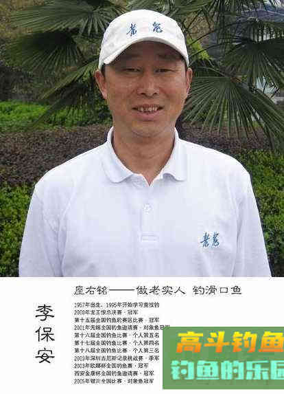 李保安科学简单钓鱼调漂方法（无钩调漂法）