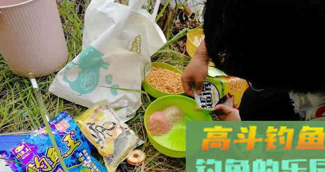 真正的钓鲫鱼高手从来不打窝,都是这样去开饵 真正的钓鲫鱼高手从来不打窝,都是这样去开饵