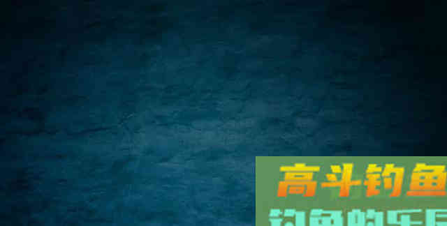 野河钓鲫鱼，满足2个原则的钓位有7个