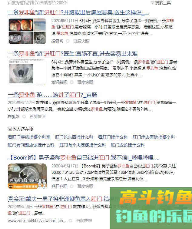 钓罗非为何常挂肛门?还真有比较科学的解释 钓罗非为何常挂肛门?还真有比较科学的解释