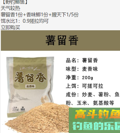 大鲫鱼该怎么钓？看大鲫鱼的基本配置