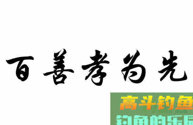 民间传说:黑鱼是孝鱼?关于黑鱼,你对它了解太少了 民间传说:黑鱼是孝鱼?关于黑鱼,你对它了解太少了