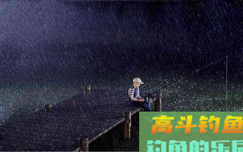 入夏多雨季，鱼口却是时好时坏，到底怎么做才能渔获