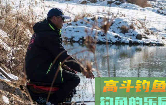 冬季，到荒废池塘垂钓，值得参考的经验