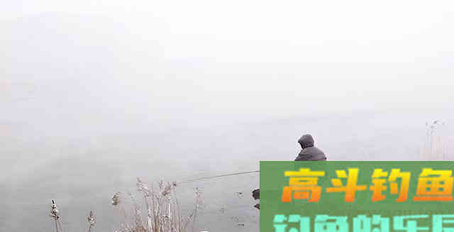 冬钓空军，那是因为她没早做准备