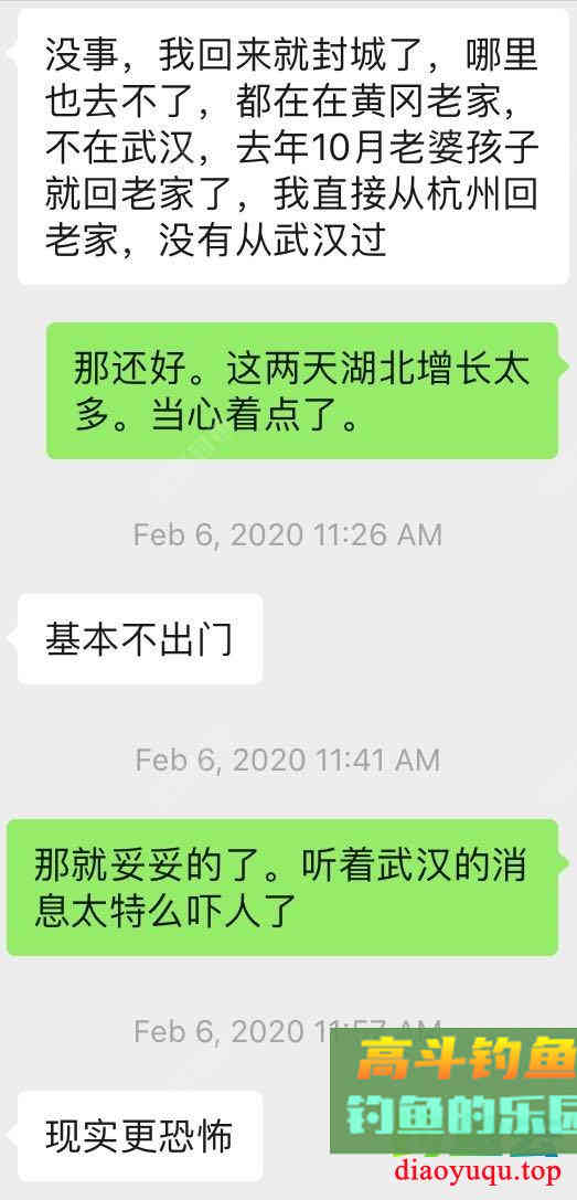 年假隔天钓，鱼获节节高--疫期冬钓总结超长篇