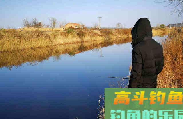 冬钓阳，却钓不到鱼，钓阳不如钓阴