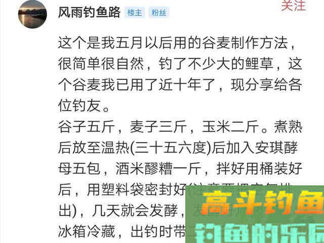 用了十年的窝料配方！老钓友无私分享