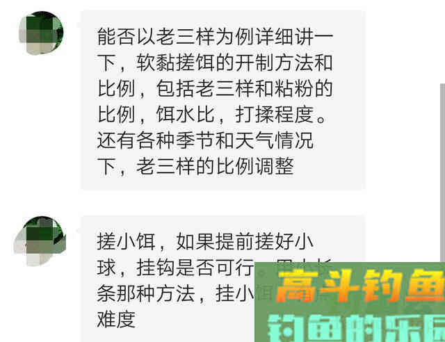 避杂鱼钓大鱼，手把手教你