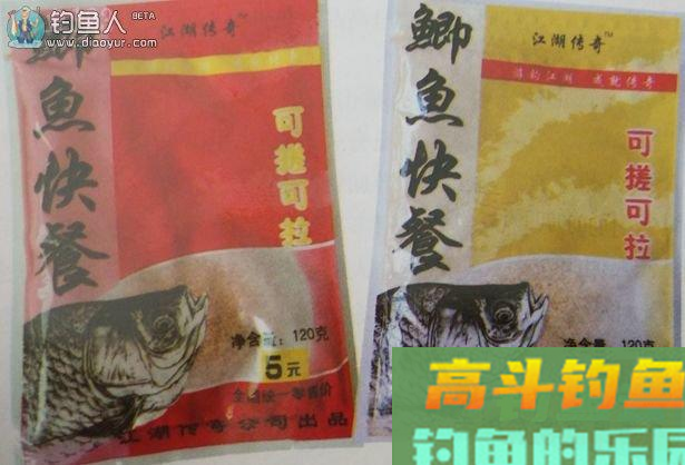 江湖传奇新品“鲫鱼快餐”饵料钓鲫调配方法