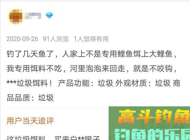 久钓无口，换别人的饵料就上鱼！是什么原因