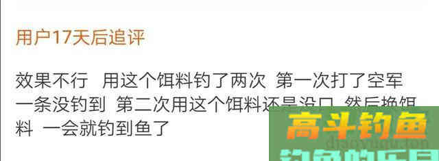 久钓无口，换别人的饵料就上鱼！是什么原因