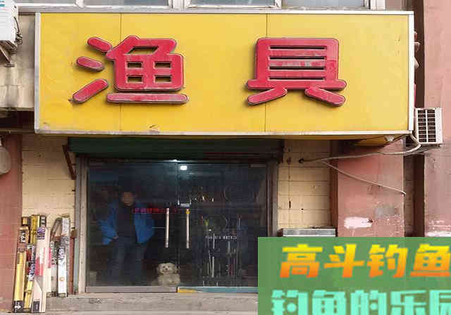 渔具店老板教您做窝料，诱鱼快留鱼久