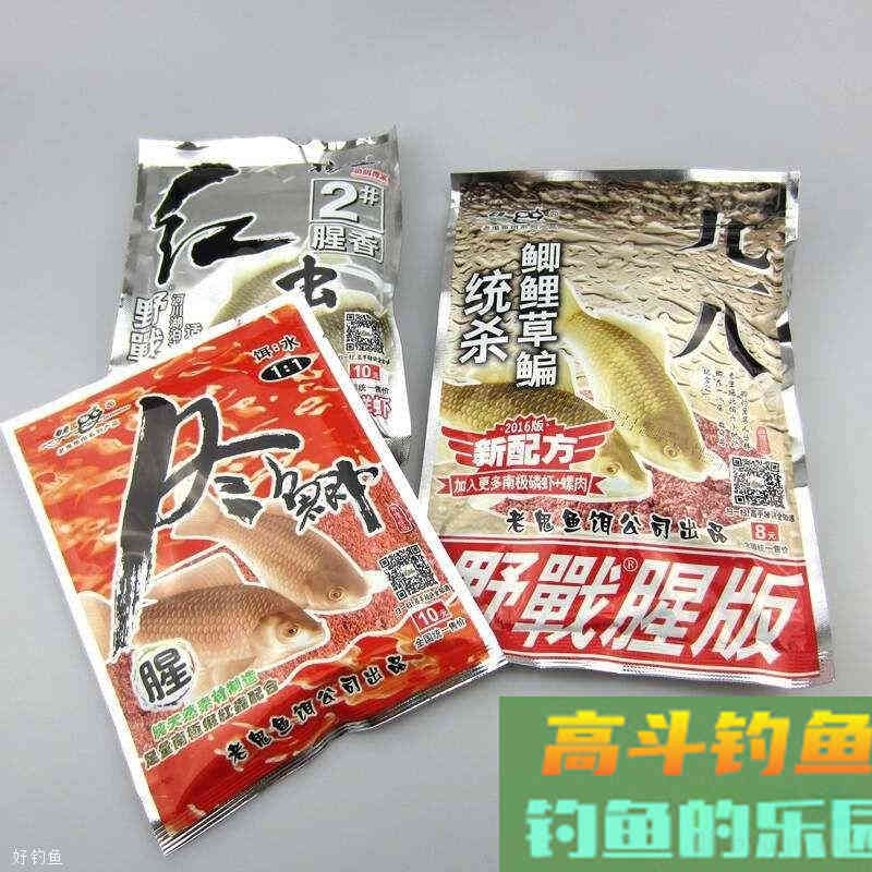 老鬼冬钓鲫鱼饵料配方，针对不同水域