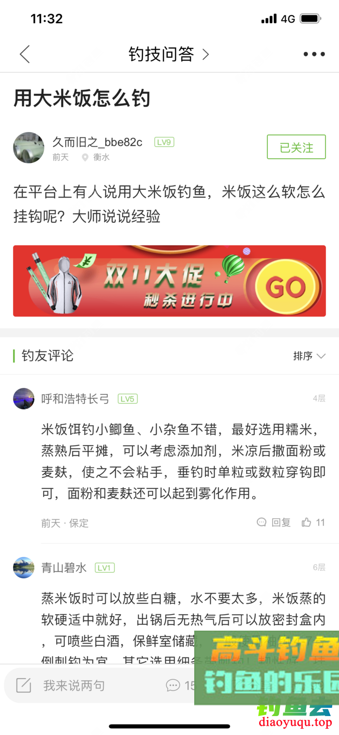自制饵料良方，省您钱粮，照此施为，人安鱼康