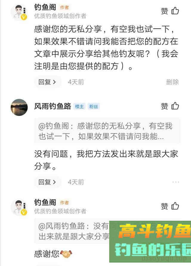 用了十年的窝料配方！老钓友无私分享