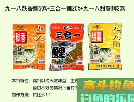 老鬼钓鲤鱼饵料配方 [图文介绍]