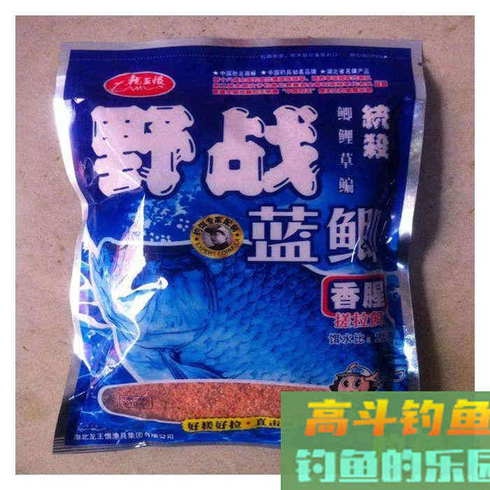 野战蓝鲫怎么样？今天就来说一说这款广谱饵