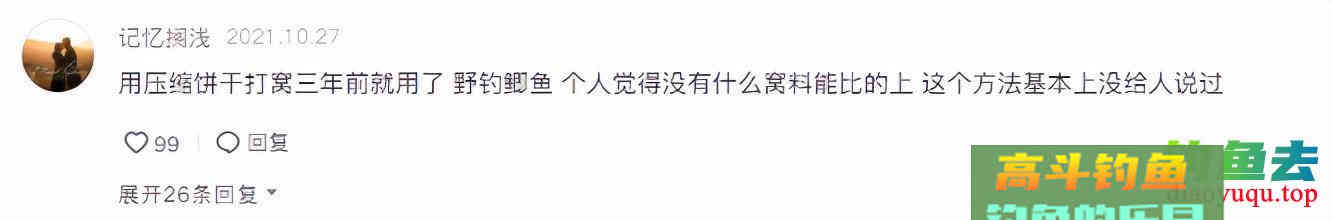 压缩饼干打窝是交智商税吗？钓鱼人实测，水下镜头记录全过程