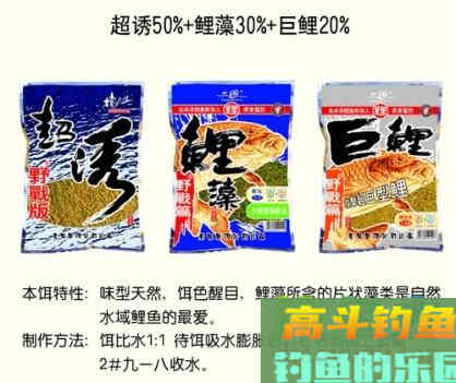 老鬼钓鲤鱼饵料配方 [图文介绍]