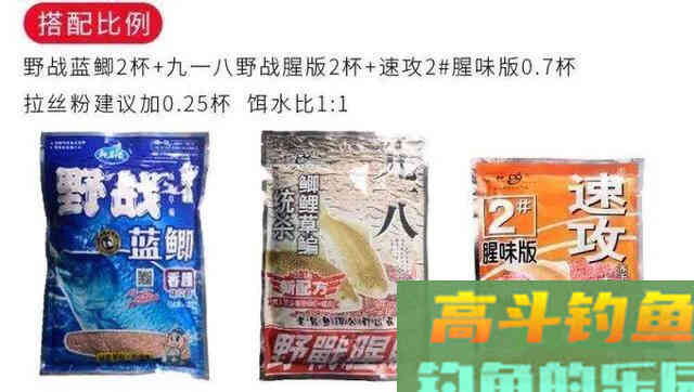 野战蓝鲫918跟速攻如何搭配，饵水比是多少
