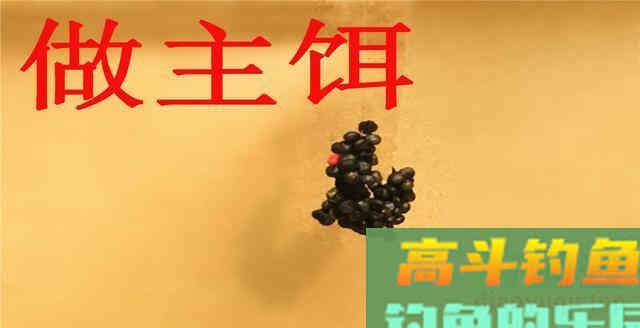 钓鱼米只打窝你就out了，掌握其它用法，提升渔获并不难