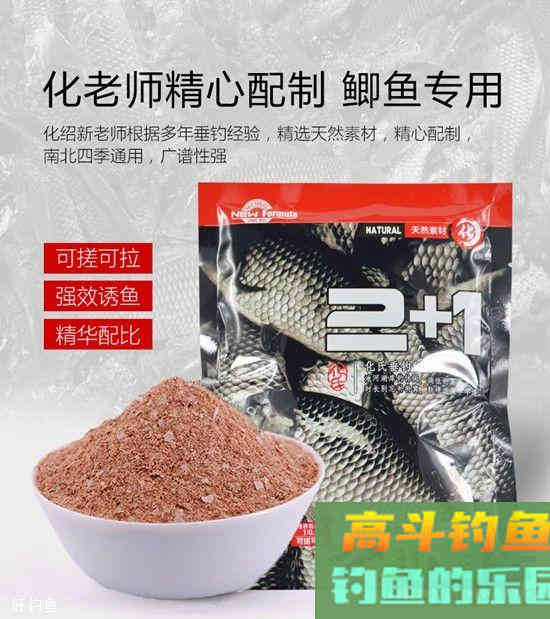 主钓鲫鱼的化氏新品饵料2+1和3+1有何区别