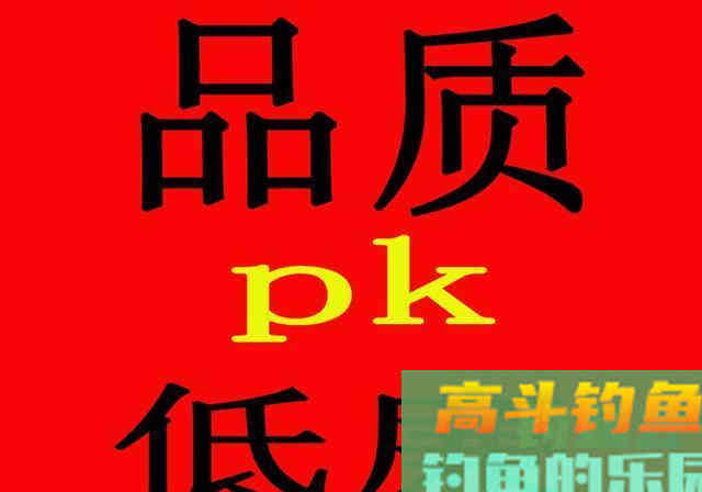 没有标准的渔具行业，是高品质活得久，还是走偏门活得久