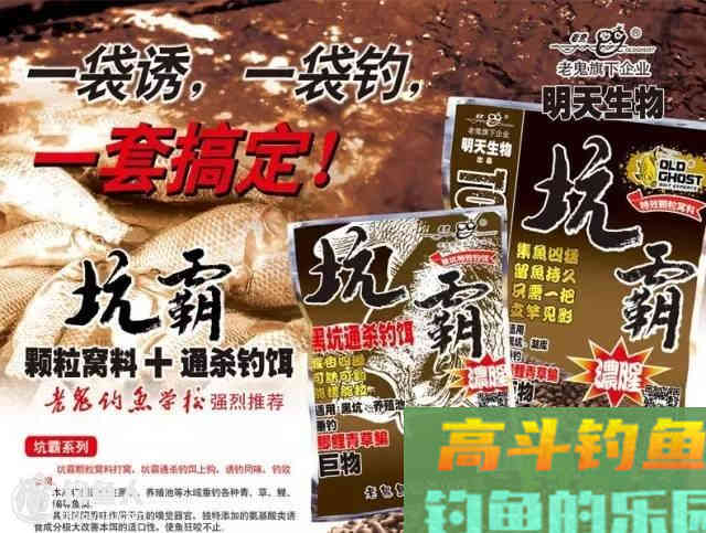 老鬼黑坑钓鱼的通杀型饵料配方
