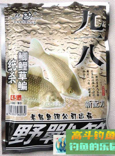 自制老鬼野战918玉米面钓饵钓大鲫大鲤鱼