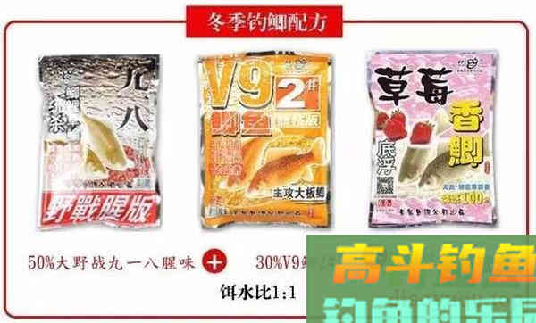 老鬼配方：腥香四溢的冬钓鲫鱼配方