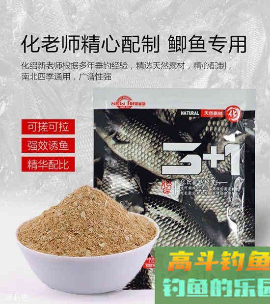 主钓鲫鱼的化氏新品饵料2+1和3+1有何区别