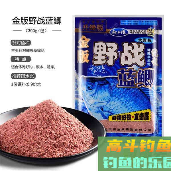 钓鱼玩转老三样，钓鱼不再难，细说蓝鲫，速攻，九一八