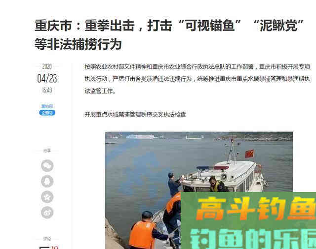 锚鱼算钓鱼吗？真的只是眼红他们的渔获么