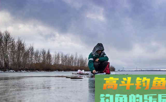 冬季野钓，新手钓友记住这两字，野钓再冷也能钓到鱼