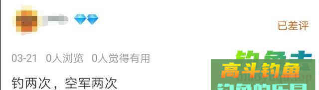 久钓无口，换别人的饵料就上鱼！是什么原因