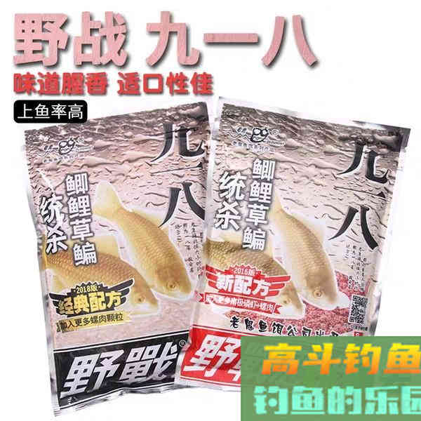 钓鱼玩转老三样，钓鱼不再难，细说蓝鲫，速攻，九一八