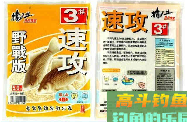 野战蓝鲫通杀饵料配方，钓鱼新手必备