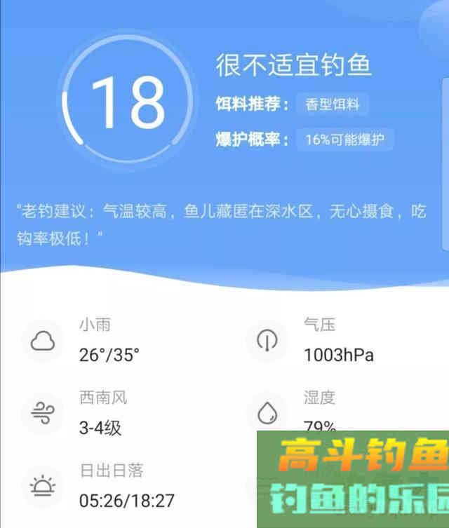老钓友亲身经历分享