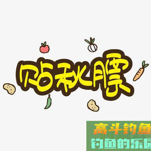 这款既可以泡制酒米，亦可烹饪时用之的中药酒配方