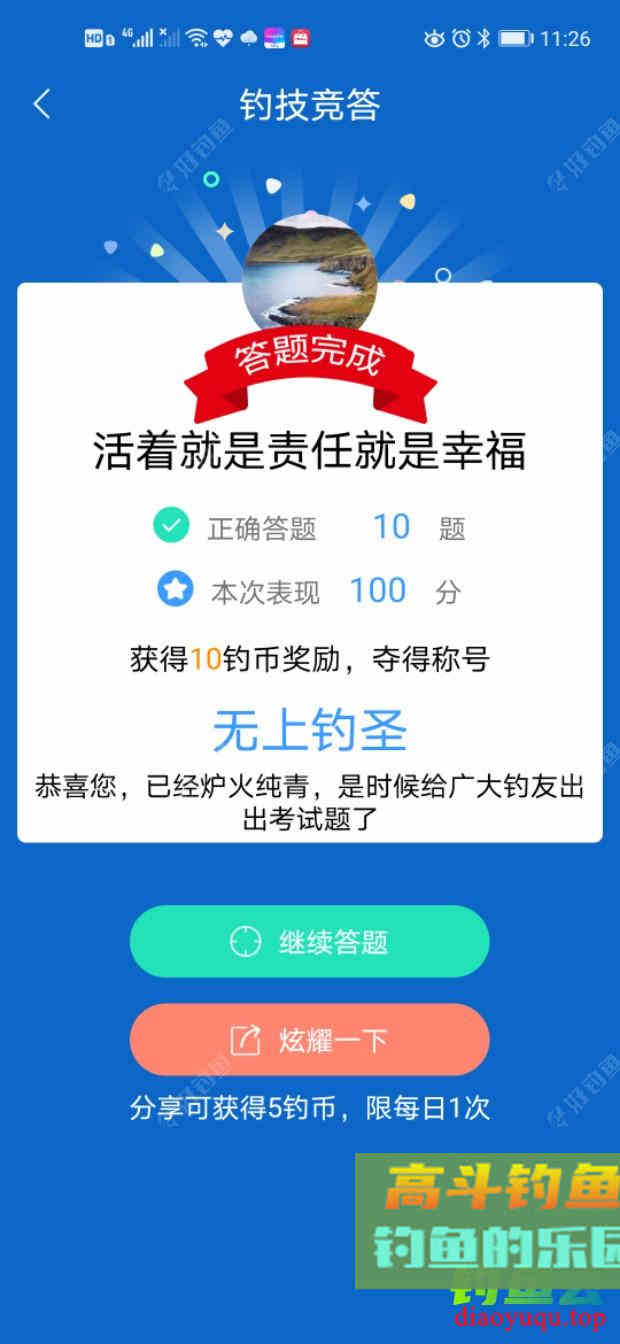 冬季不能出钓，学习做窝料
