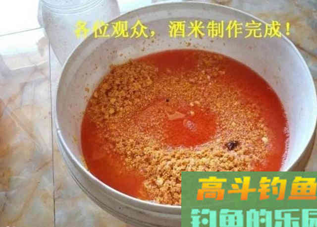 酒米窝料制作的方法，以及需要钓友牢记的一些高级用法