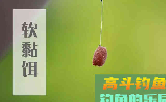 野钓拉饵不好使的时候，试试这三种搓饵