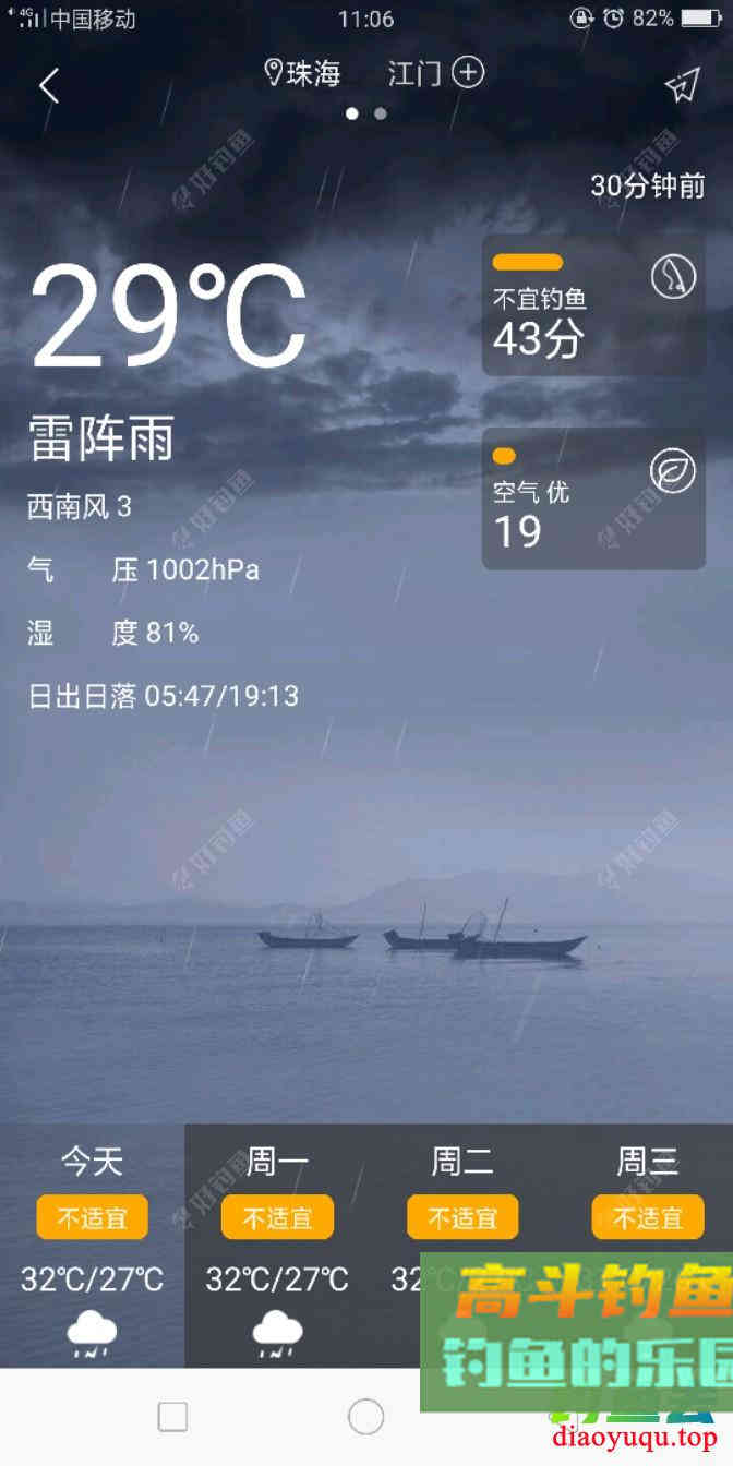 回家顺手试自配草鱼饵，还是七彩非伴随左右